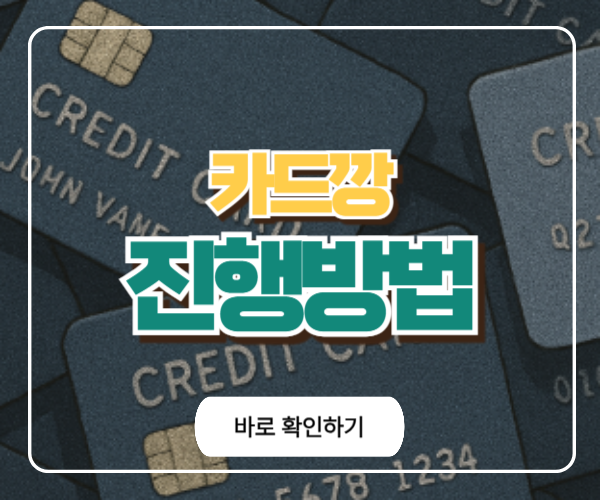 카드깡